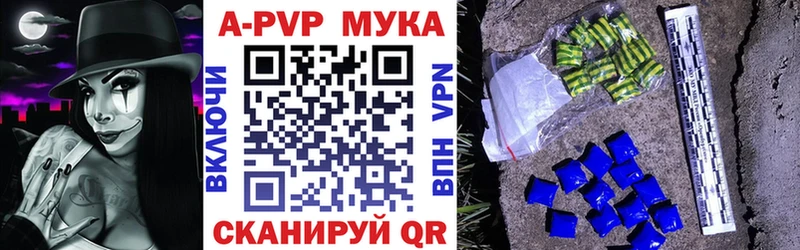 A-PVP Соль  где продают   Тбилисская 