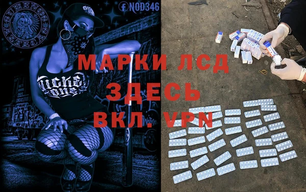 марки lsd Абаза
