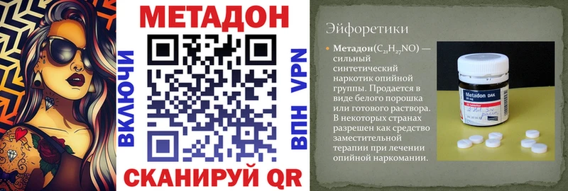 Метадон VHQ Тбилисская