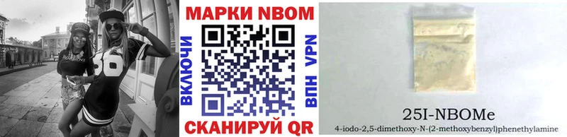 Марки 25I-NBOMe 1,5мг  Тбилисская 